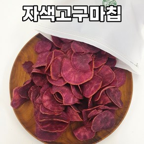 봄날의식탁 코팅 없는 자색고구마칩 200g