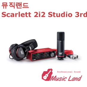 포커스라이트 Scarlett 2i2 studio 3rd