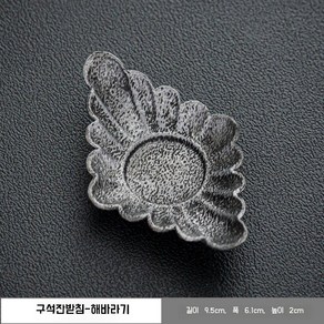 리이브스가르텐 일본 코스터 티 찻받침 주석 합금 다도용품 다구 빈티지 레트로 철제 엔틱, 1개
