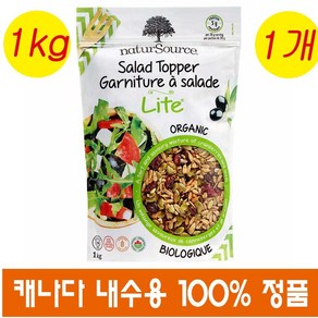 (캐나다 직송) 네이처소스 오가닉 샐러드 토퍼 1 kg NatuSouce Oganic Salad Toppe, 1개, 1kg