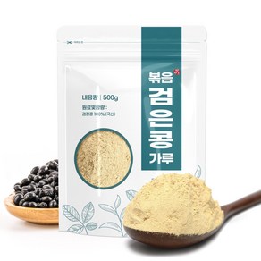 국산 볶은 볶음 검은콩가루 500g 서리태가루, 1개