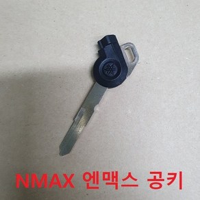 엔맥스 공키 키복사용 NMAX 호환 자석4개+뚜컹포함