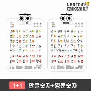 [러닝톡톡] 소리나는 유아벽보 학습 포스터 톡톡차트 1+1 (한글+영문)