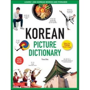 (영문도서) Koean Pictue Dictionay: Lean 1 500 Koean Wods and Phases - Ideal fo Topik Exam Pep [includes Online Audio] Hadcove, Tuttle Publishing