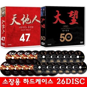 대망 도쿠가와 이에야스 + 천지인 합본 DVD 세트, 26CD