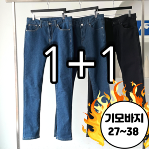 1+1 남성 스판 청바지 데님 캐주얼 팬츠 편한 청바지 블랙진 블루진 (3189-2)