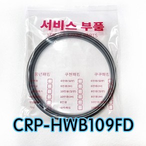 쿠쿠CRP-HWB109FD압력패킹CCP-DH10 이중패킹 분리형커버패킹, 1개