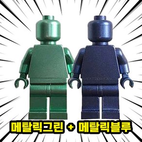 호환블록 1+1 캐릭터 브릭 미니피규어 세트 컬렉션 50종 시리즈 VER.1, [1+1] SET No.119, 1개