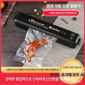 vacuumseale 진공포장기 진공백 소형 실링기, 유럽 플러그