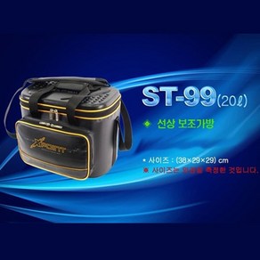 시선21 선상 보조 가방 20L ST-99