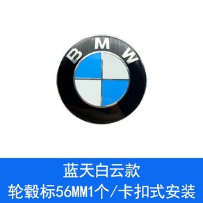 bmw휠캡 휠커버 BMW 오리지널 휠캡 1 시리즈 3 5 GT7 시리즈에 적용 가능 X1X3X5X6Z4 타이어 로고 전면 및 후면