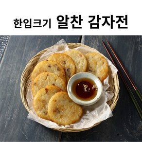 [마리] 알찬 감자전 1kg 한입크기 엄선재료 반찬 안주, 1개