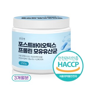 모유 유산균 식약처인증 다이어트 분말 프롤린 해썹 haccp 3개월분