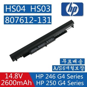 HP 노트북 HS04 HS03 호환용 배터리 HSTNN-IB7A HSTNN-LB6U HSTNN-LB6V HSTNN-PB6S HSTNN-PB6T (배터리 모델명으로 구매하기) Z