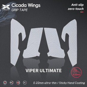 X-RAYPAD PORON 마우스 그립 테이프 스티커 CICADA 논슬립패치 GPRO 지슈라 바이퍼 GPW 울트라라이트12 지슈라2 등, 바이퍼 얼티메이트Cicada1.0(화이트), 1개