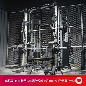 멀티랙 스미스머신 파워 홈트 복합헬스기구 홈짐랙 프레임 기구 멀티 50kg, 프리미엄 EM938A