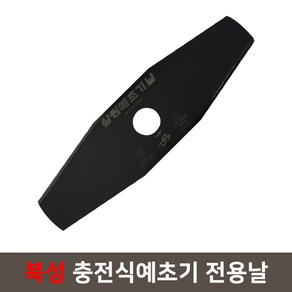 북성공업 국산 충전예초기용 이도날 예초기날 삼원테크 제작 SK-5 255mm 1.8T