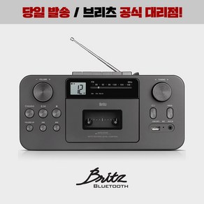 브리츠 블루투스 올인원 붐박스 멀티플레이어, BZ-LX50BT