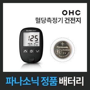 OHC혈당측정기건전지 약 OHC 글루네오 플러스 혈당측정기 배터리 베터리 밧데리 건전지, 5개