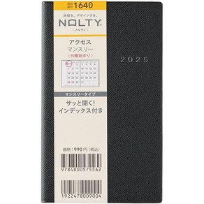 놀티 NOLTY 2025 스케줄러 다이어리 수첩 1640 1641 블랙 그레이지