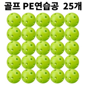 골프연습공 안전공 LED공 실내연습, 녹색, 25개