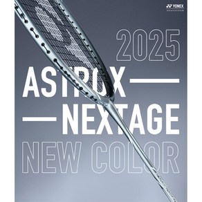 요넥스 라켓 아스트록스 넥스테이지 2025 ASTROX NEXTAGE 25년형 뉴컬러 줄없음 배드민턴라켓 헤드커버포함 그립증정 오남스포츠, 1개