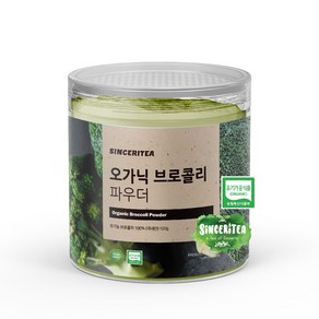 신서리티 오가닉 브로콜리 파우더 100g, 1개