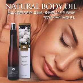 사본 - 탄타완 바디오일 태국 리라와디 200ml, 1개