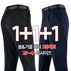 엔케이아울렛 [1+1+1]C-원턱무지바지 남자 남성 기본 심플 벨트바지 작업복 등산복 팬츠 아웃도어 빅사이즈