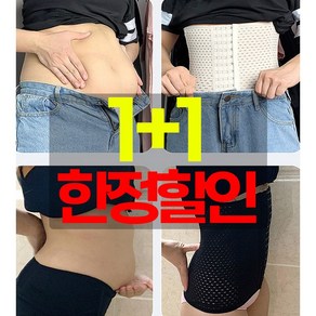 몸매보정 산후 다이어트 복대 뱃살 보정 속옷 코르셋