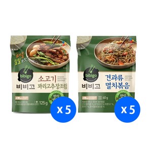 (냉장)비비고 꽈리고추장조림125gx5개+견과류멸치볶음 60gx5개, 1세트, 125g