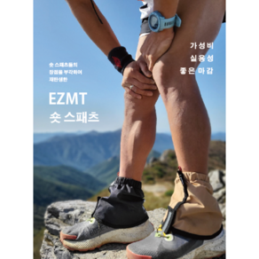 이지엠티 EZMT 숏스패츠 (8가지 컬러), 그레이