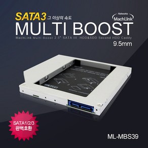 마하링크 노트북 2.5인치 SATA3 HDD SSD 멀티부스트 9.5mm ML-MBS39, 1개