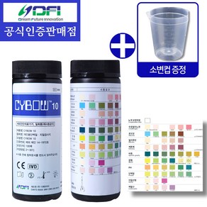 DFI 소변검사 키트 당뇨 단백뇨 혈뇨 케톤 1종 2종 4종 10종 100매