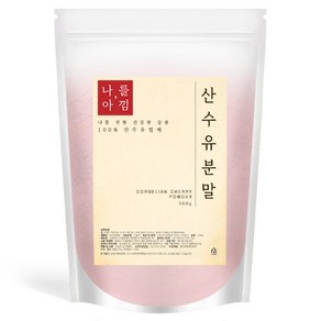 나를아낌 산수유 가루 500g, 1개