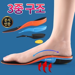 블루프라임 기능성 깔창 대한척추학회 인증, 1개