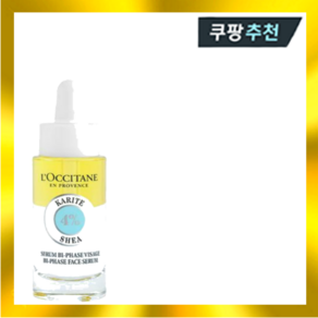 록시땅 시어 바이 페이스 오일 세럼 30ml, 1개