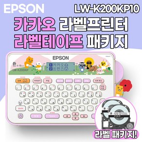 엡손 라벨프린터 카카오 LW-K200KP10 라벨테이프 패키지