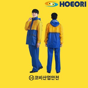 회오리 고급 우의 KO-2100 상하 세트 M(90)~3XL(110) 노랑+파랑 후드 내부 망사 우비 비옷 오토바이 대성