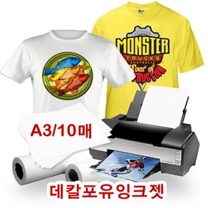 데칼포유 잉크젯 티셔츠전사지(밝은색용)/A3/10매, 10개