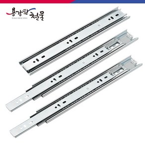 3단 볼레일 45mm 광폭 서랍장 가구레일, 150mm(1조)