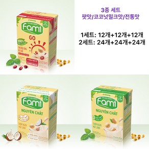 Fami 베트남 파미 두유Vinasoy/3종세트 팟맛+전통맛+코코넛밀크맛, 1세트, 200ml