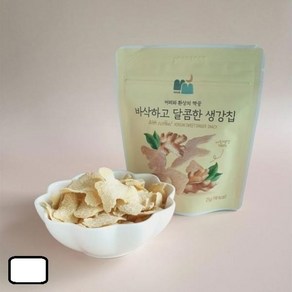 서산 생강으로 만든 생강칩, 10개, 25g