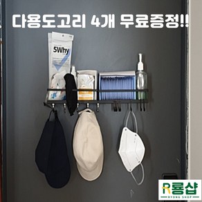 담앤드솜 1세대 자석 선반 무타공 다용도 냉장고 세탁기 현관문, 6개