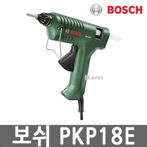 보쉬 정품 PKP 18E 글루건 DIY 접착제 가정용 보쉬공구, 1개