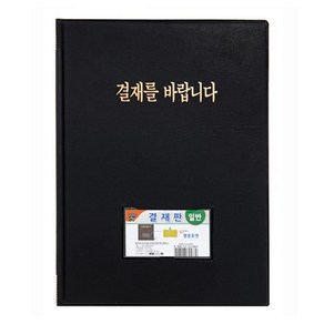 [알파] 결재판 RA-600(A4일반), 상세페이지 참조, 1개