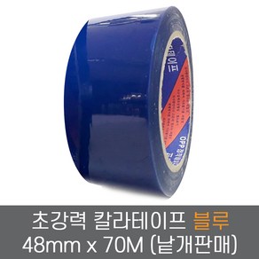 금성 초강력 칼라테이프 48mm x 70M 블루 (1개), 1개