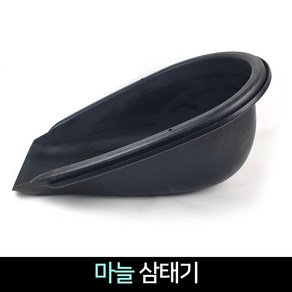 국산 마늘 삼태기 / 마늘바구니 마늘캐기, 1개