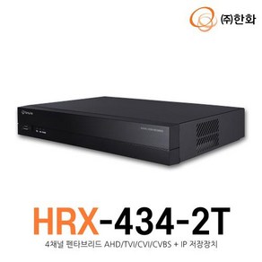 [한화테크윈] HRX-434-2T (4채널 펜타브리드 AHD/TVI/CVI/CVBS + IP 저장장치), 1개