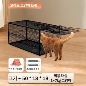 고양이포획 포획틀 유인망 유기견 잡기 접이식 포획망 통덫, 2. B형-0.5-3.5kg, 1개